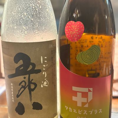 五郎八のレビュー by_Sakel