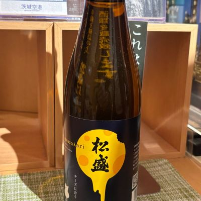 松盛のレビュー by_Sakel