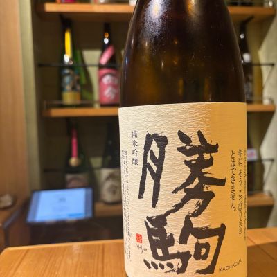 勝駒　本仕込　1800ml 2025年4月製造 勝駒 本仕込 1800ml | 日本酒 ・ おまかせ日本酒,か行,勝駒 【清都酒造