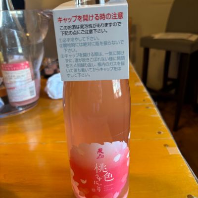 天山のレビュー by_Sakel