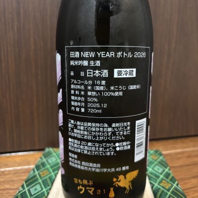 田酒(でんしゅ) | 日本酒 評価・通販 SAKETIME