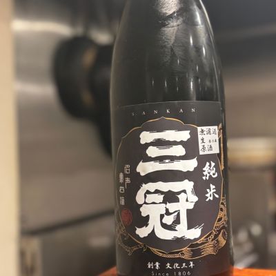 三冠のレビュー by_Sakel