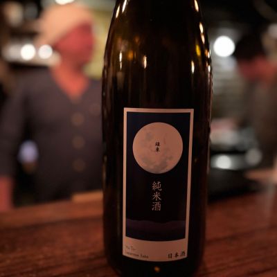 雄東正宗のレビュー by_Sakel