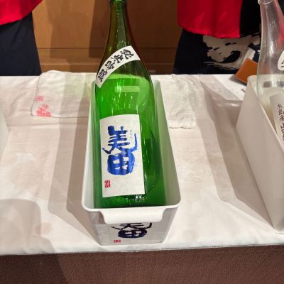 美田のレビュー by_Sakel