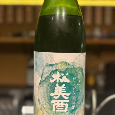 松みどりのレビュー by_Sakel