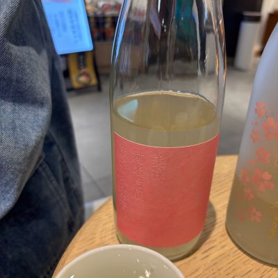 美禄のレビュー by_Sakel