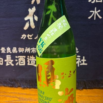 鳴海のレビュー by_Sakel