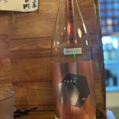 高千代のレビュー by_Sakel