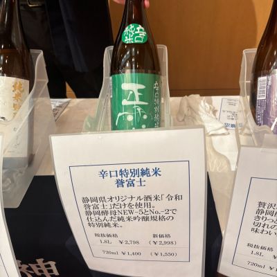 正雪のレビュー by_Sakel