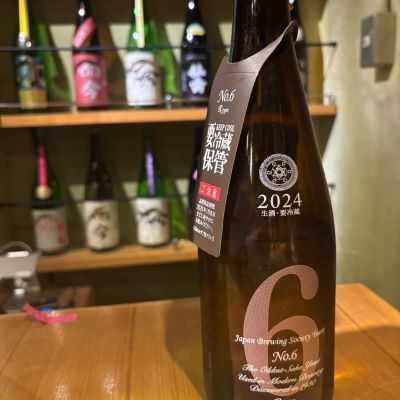 No.6のレビュー by_Sakel