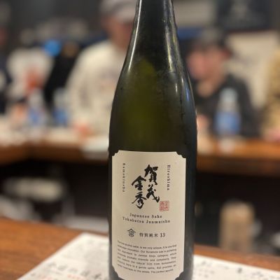 賀茂金秀のレビュー by_Sakel