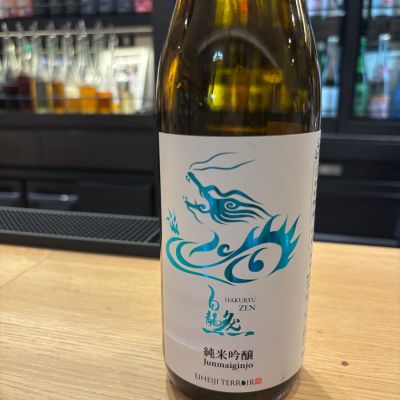 永平寺白龍のレビュー by_Sakel