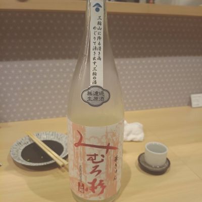 みむろ杉のレビュー by_Sakel