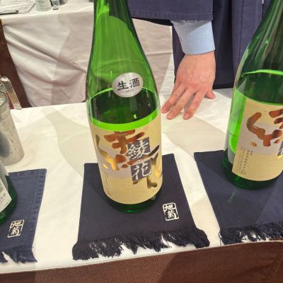 綾花のレビュー by_Sakel