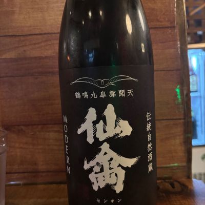 仙禽のレビュー by_Sakel