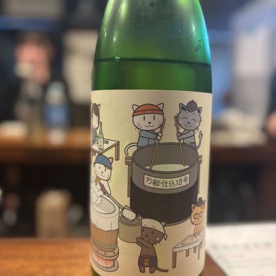 ニャン齢のレビュー by_Sakel