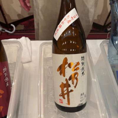 松乃井のレビュー by_Sakel