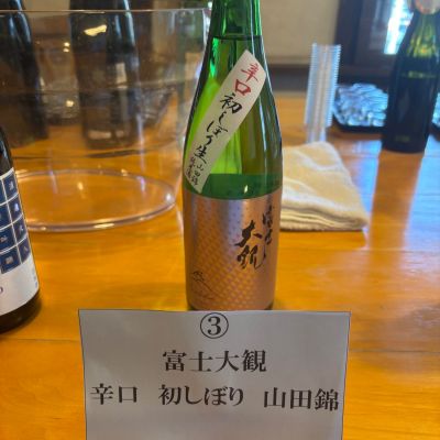 富士大観のレビュー by_Sakel