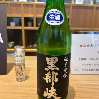 黒部峡のレビュー by_Sakel