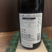 こんな夜に…のレビュー by_Sakel