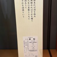 萩原のレビュー by_Sakel