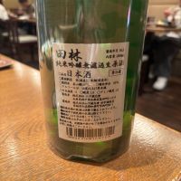 田林のレビュー by_Sakel