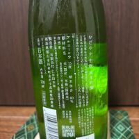 穏のレビュー by_Sakel