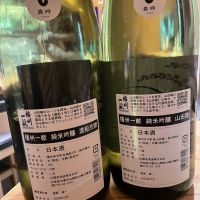 播州一献のレビュー by_Sakel