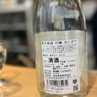 金虎のレビュー by_Sakel