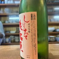 桃花源のレビュー by_Sakel