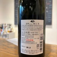 玄宰のレビュー by_Sakel