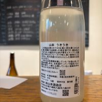 山本のレビュー by_Sakel