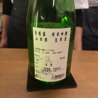 東魁盛のレビュー by_Sakel