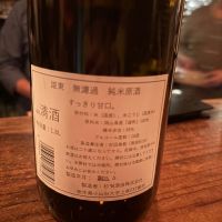 雄東正宗のレビュー by_Sakel