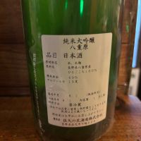 佐久乃花のレビュー by_Sakel