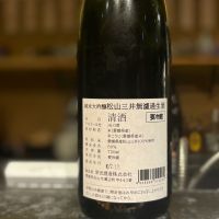 松山三井のレビュー by_Sakel