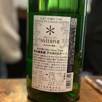 栄光冨士のレビュー by_Sakel