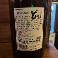 久礼のレビュー by_Sakel