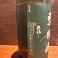 栗駒山のレビュー by_Sakel