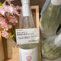 農口尚彦研究所