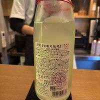 天明のレビュー by_Sakel