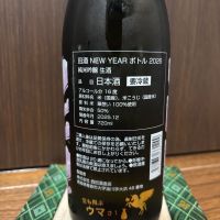 田酒のレビュー by_Sakel