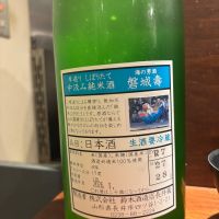 磐城壽のレビュー by_Sakel