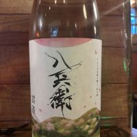 
            酒屋八兵衛_
            Sakelさん