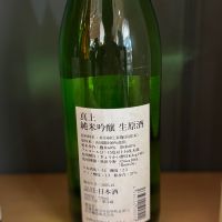 真上のレビュー by_Sakel