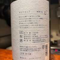 十石のレビュー by_Sakel