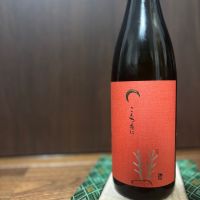 こんな夜に…のレビュー by_Sakel