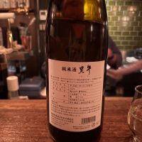 黒牛のレビュー by_Sakel