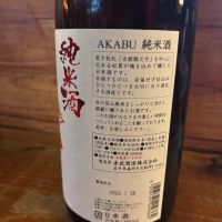 赤武のレビュー by_Sakel