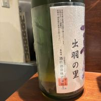 上喜元のレビュー by_Sakel